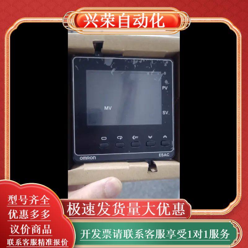 温控器 E5AC-CX3ASM-804  ，现在