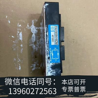 全新模块95成新 PAH300N16CM，PRHMB101B需询价