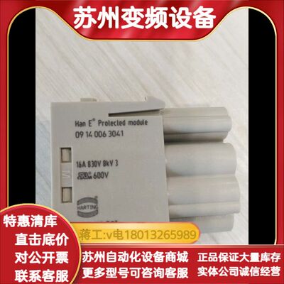 HARTING/浩亭 Han E® Protected Mo
