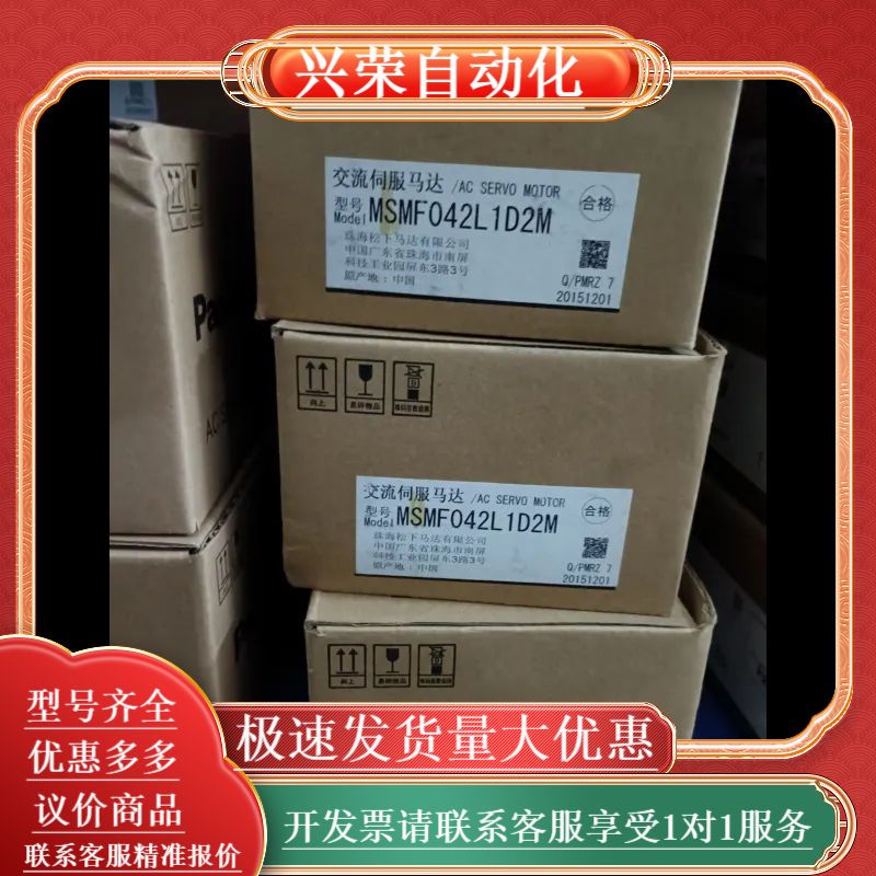 全新交流伺服马达MSMF042L1D2M，单相，功能完好