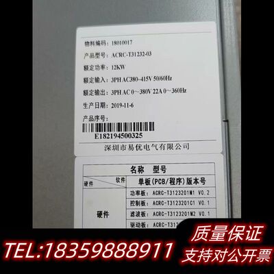 艾特网能压缩机变频驱动器，型号ACRC-T31232-03，询价