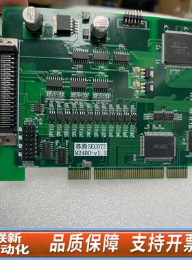 赛腾SECOTE M2400-V1.1 运动控制卡 数据采集