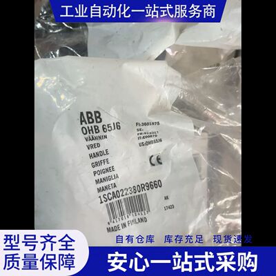 ABB隔离开关手柄OHB95J12 9个-议价