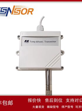 昆仑海岸壁挂式温湿度变送器JWSK-6ACW6A  4-20MA DC24V 温度可选