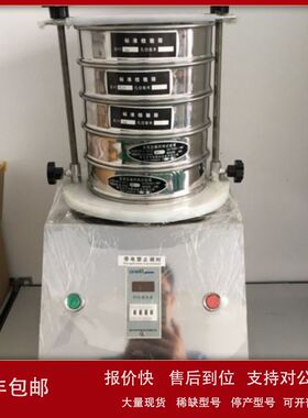 振动筛分粒度仪  XRS-FT-6300议价