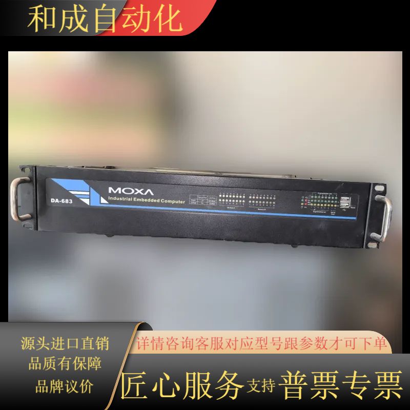 正品 摩莎 MOXA DA-683