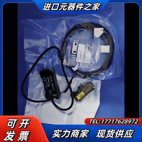 原装全新光纤放大器E3X-NA11光学传感器议价