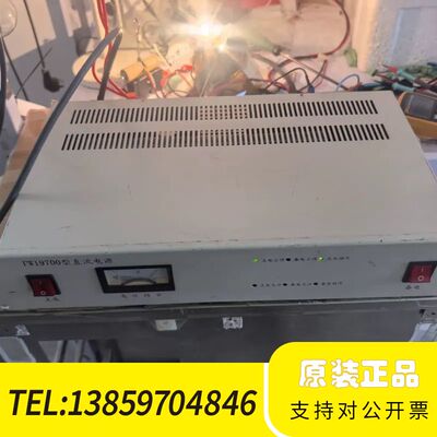 防威FW19700型直流消防电源 输20A 老议价