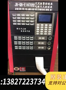 依爱JB-QB-EIN70型气体灭火控制器，3区，下面两区按