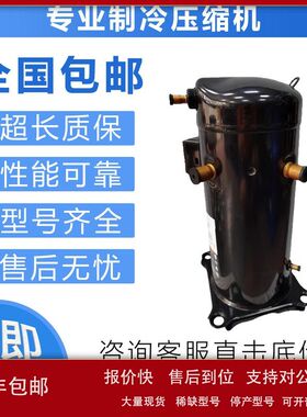 空调制冷压缩机ZR61KC-TFD-422 ZR72KC-TFD-522 ZR81KC-TFD-420