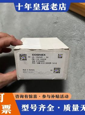 议价康耐视 CAM-CIC-5000R-14-G 内外码一致可维修
