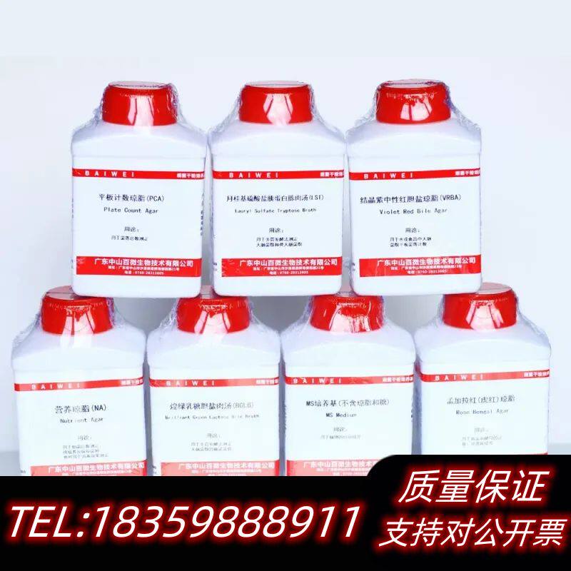 孟加拉红（虎红）琼脂  250g 广东产 新批号询价