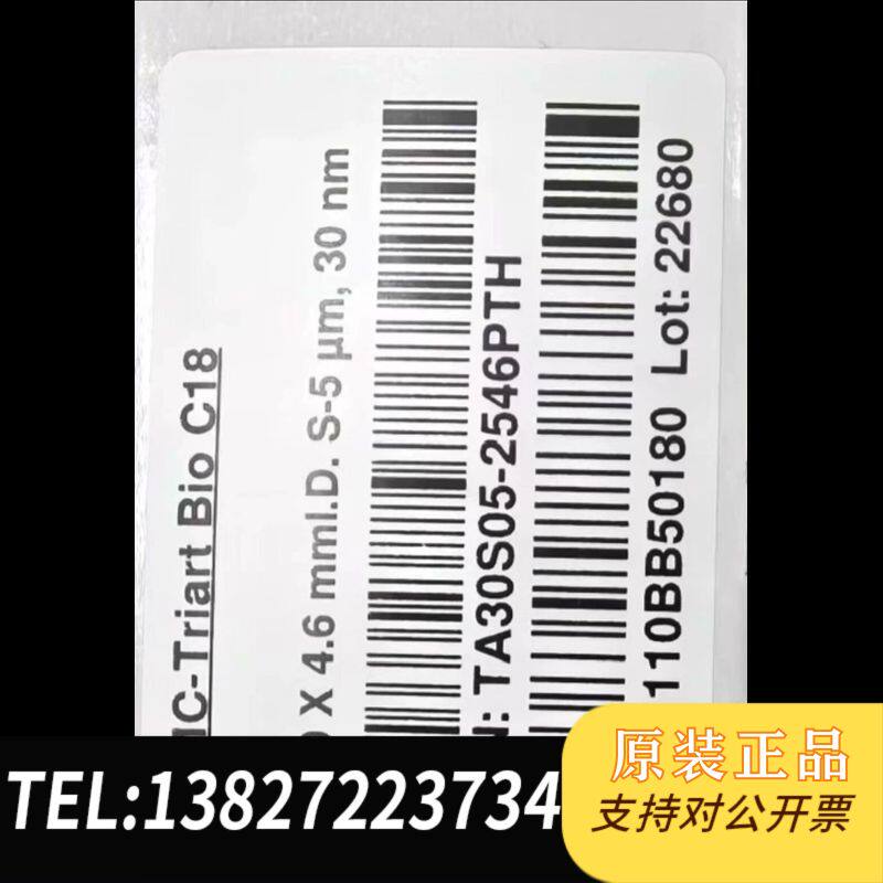 Z【柱】YMC液相色谱柱，货号TAQ0S05-2546P