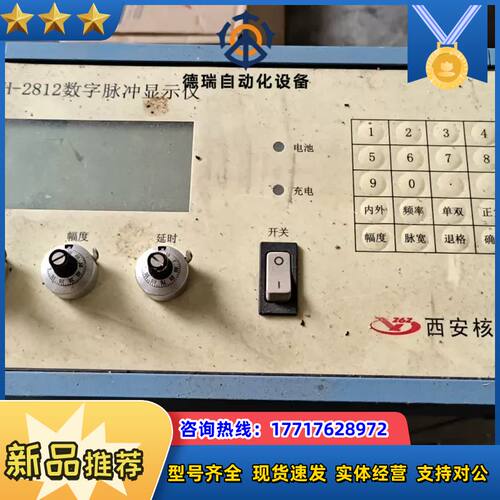 XH-2812数字脉冲显示仪议价