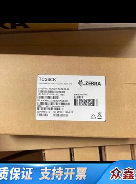 【斑马ZEBRA TC26CK数据采集器】