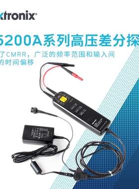P5200A P5202A P5205A P5210A 泰克有源高压差分探头 1.3KV/5.6KV