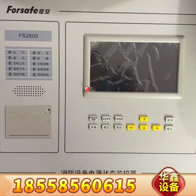 赋安FS2600电源监控 工地 没使用，已经找