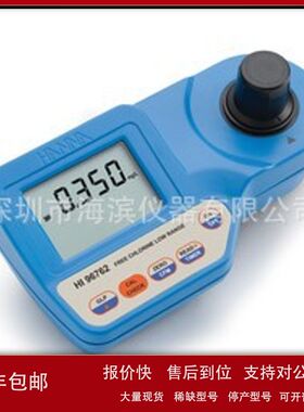 哈纳HI96736微电脑总硬度测定仪/酸度测定仪哈纳水硬度测定仪现货