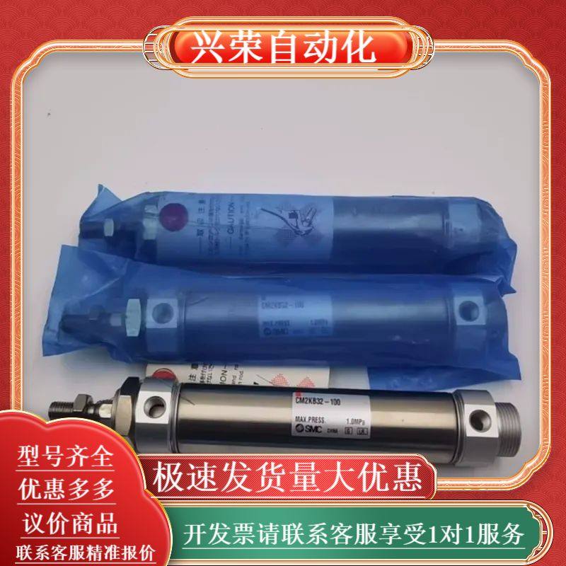 气缸CM2KB32-100，全新原装正品，大压力1.
