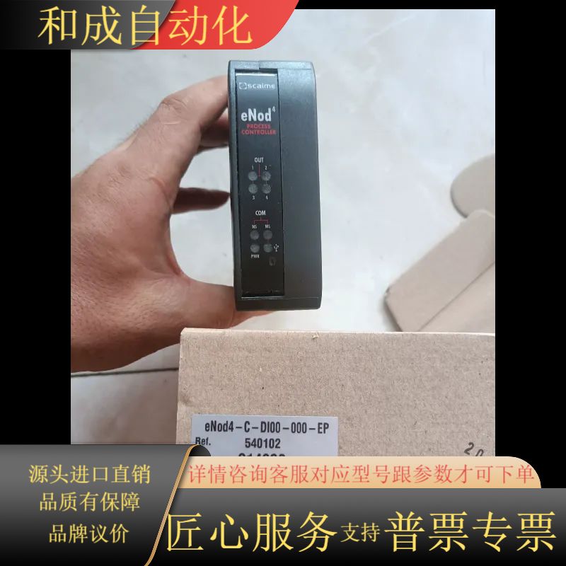 法国SCAIME控制器ENOD4-C-DI00-000-EP