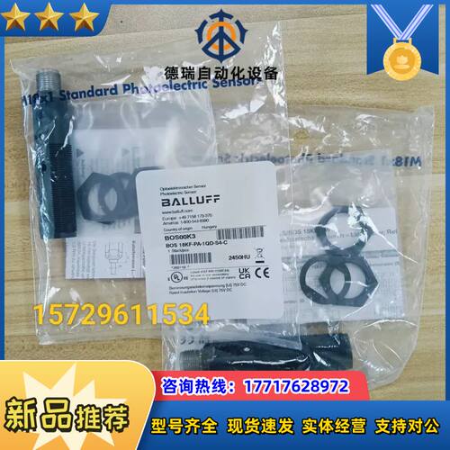 巴鲁夫光电传感器BOS00K3 BOS 18KF-PA-1Q议价
