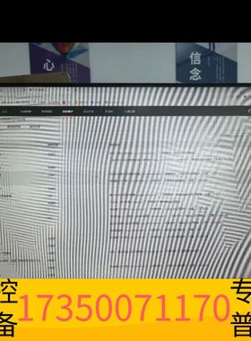 华泰智能视频管理平台服务器iVMS-9000N-S5/C议价