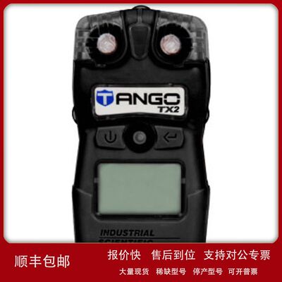 Tango TX2 双气体检测仪 CO SO2