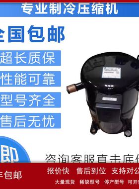 原装空调制冷压缩机CR24KQ-TF5-240AA适用谷轮议价