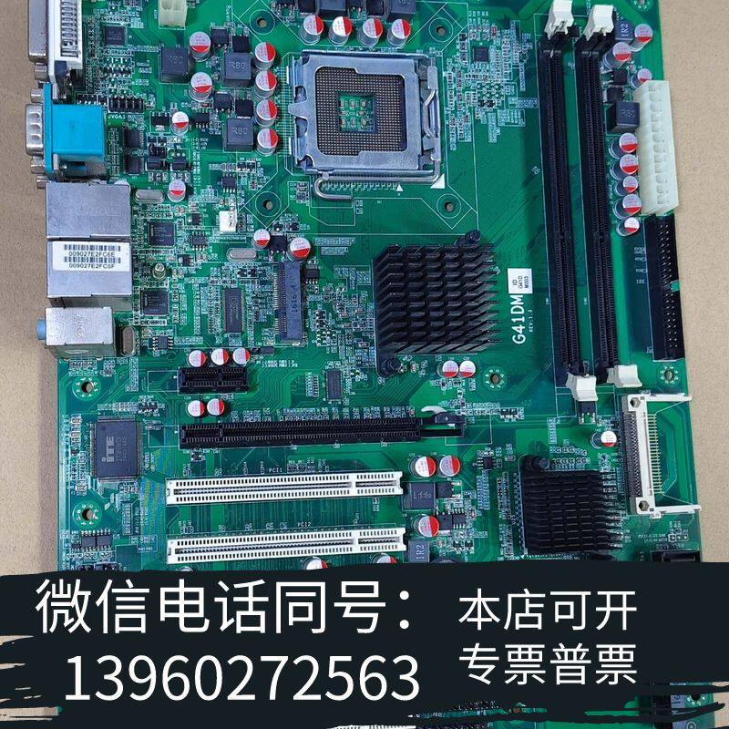全新工业主板 G41DM 775 DDR3 接口丰富 双网卡需询价