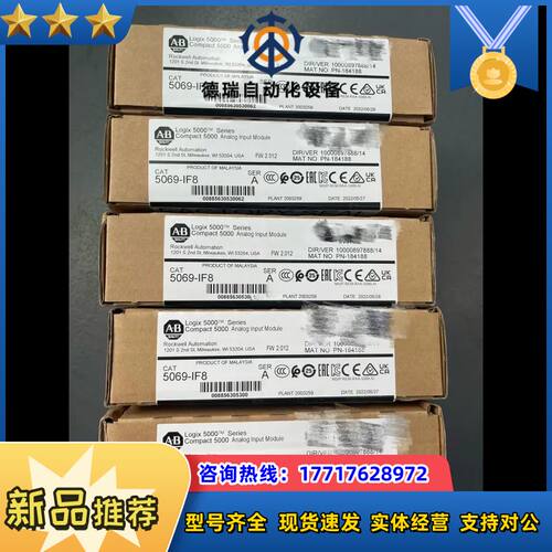 5069-IF8 全新原装正品议价