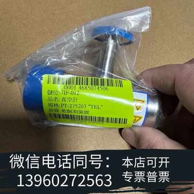 全新PT-275203 TEL真空计，全新原装，带袋，余需询价