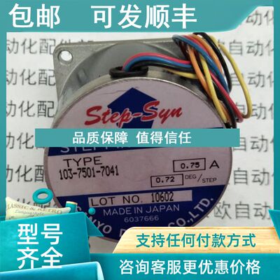 议价 DENKI电机103-7501-7041