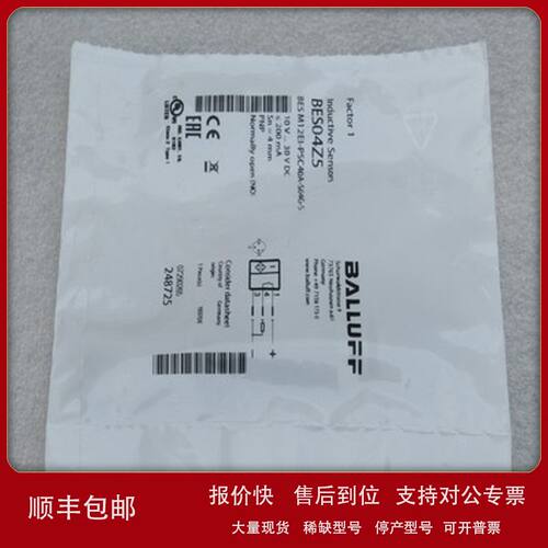 全新BALLUFF巴鲁夫传感器 BES M12EI-PSC40A-S04G-S 现货BES04Z5