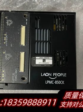 LPMC-850CK.议价