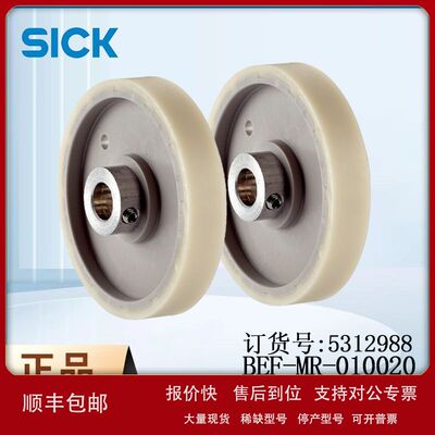 德国SICK西克配件安装支架或安装板5312988/BEF-MR-010020测量轮