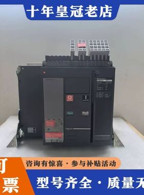 议价框架断路器NT06H1可维修