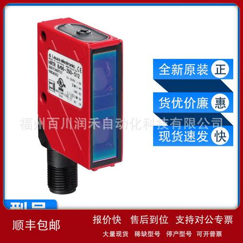 HRT 8/66.6-350-S12劳易测leuze带背景抑制的传感器50039650全新