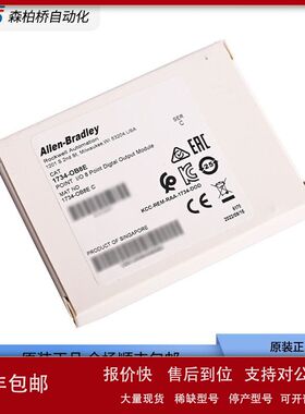 1734-OW2/OW4/OB2/OB8/OA2/OA4/OX2数字输出模块全新原装ab模块议