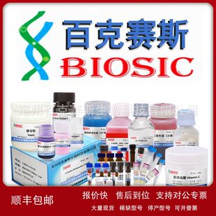 酮康唑 Ketoconazole 实验科研用试剂 CAS:65277-42-1议价