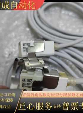 AX115CE磁性感应开关全新原装正品2条，实拍图，300打