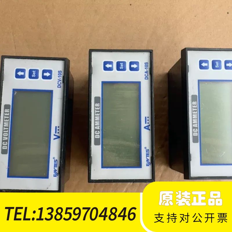 恩特思直流数显电流表，型号:DCA-10S，，议价