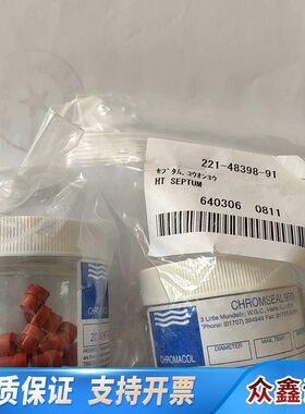 岛津一瓶！岛津221-48398-91进样口隔垫 岛