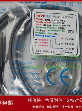 【华南总代理】XN2-N12N04E1台湾开放KFPS接近开关议价
