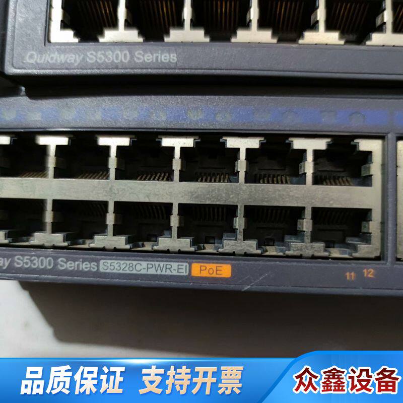 " S5328C-PWR-EI 24口千兆三层交换机,8成"