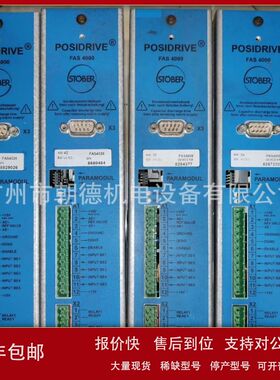 stober伺服驱动器FAS4038  FAS4020维修议价