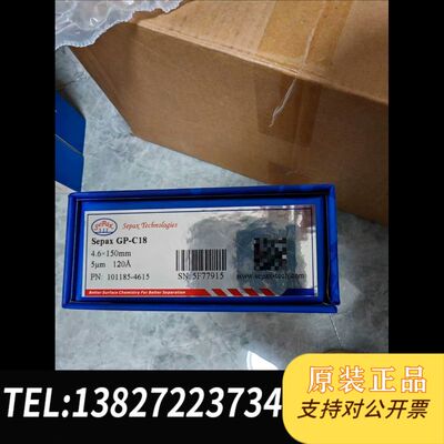 赛分Sepax GP-C18色谱柱，货号101185-461