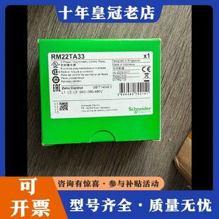 议价RM22TA33 控制继电器可维修