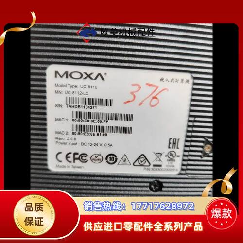 MOXA嵌入式计算机 UC-8100系列议价