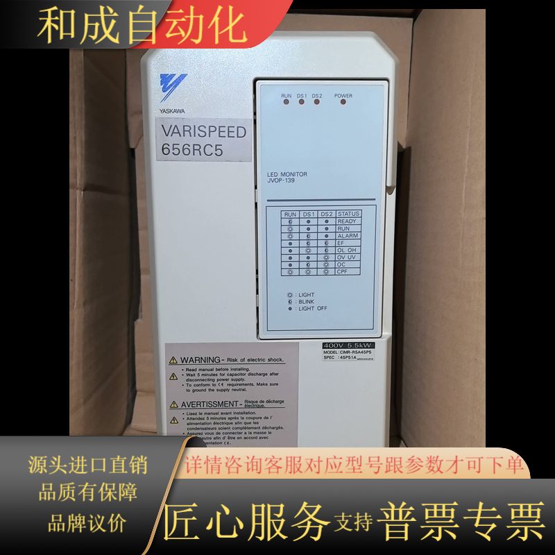 全新变频器CIMR-R5A45P5 5.5KW 656R