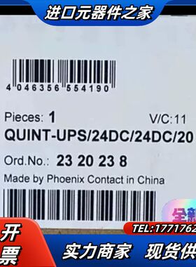 2320238菲尼克斯不间断电源 - QUINT-UPS/议价